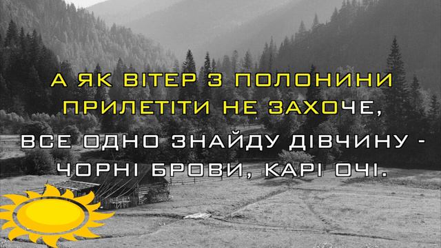 Караоке - Я піду в далекі гори (Володимир Івасюк) мінусовка смотреть онлайн