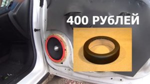 Замена Штатных Динамиков Шевроле Круз