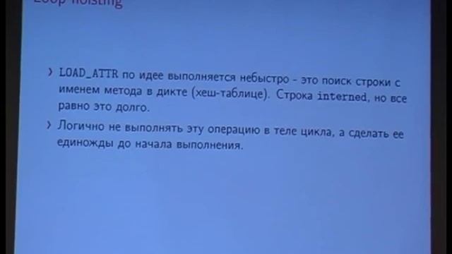 Обзор внутренностей интерпретатора Python / Никита Лесников / Wargaming [Python Meetup 14.06.2013] смотреть онлайн