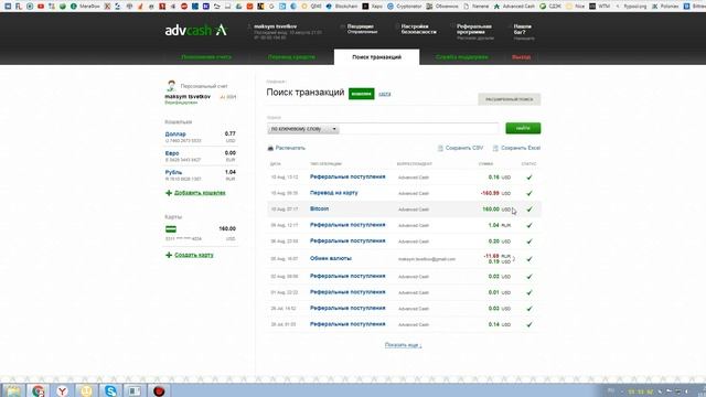 Оффшорная карта для обналичивания биткоинов. Часть 2