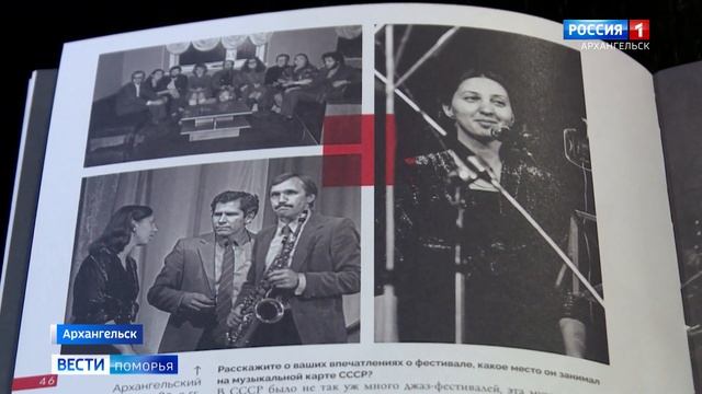В конце мая стартует фестиваль «Архангельск Блюз» смотреть онлайн
