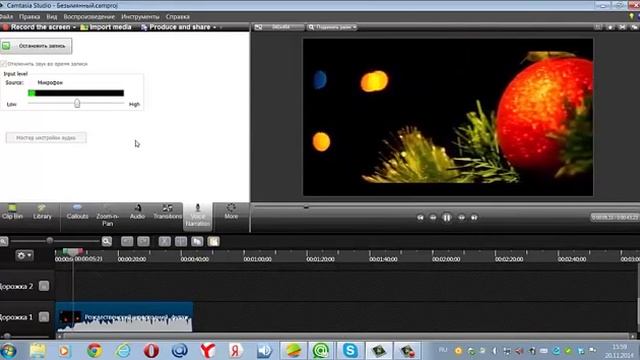 Программа Camtasia Studio 8. Урок 17. Дублирование видео. смотреть онлайн