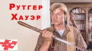 Слепая Ярость / Рутгер Хауэр / свой трейлер - нарезка 1989 / "Слеп - это не повод сдаваться"