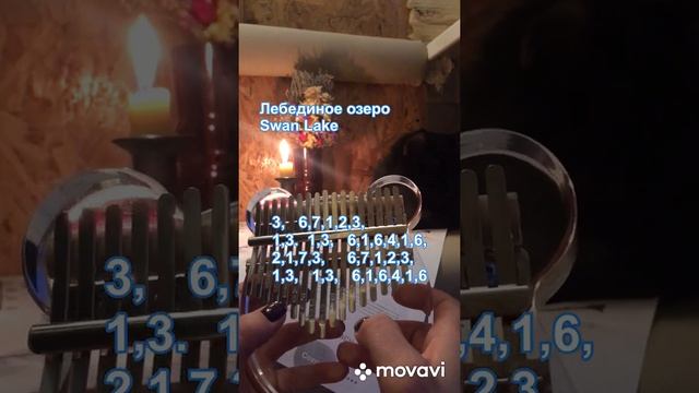 Как играть на калимбе «Лебединое озеро» /урок на калимбе, табы, ноты. Swan lake Kalimba смотреть онлайн