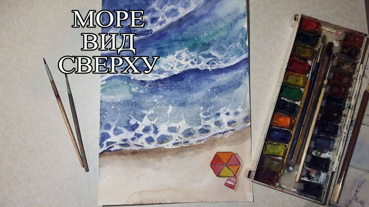 Море вид сверху смотреть онлайн