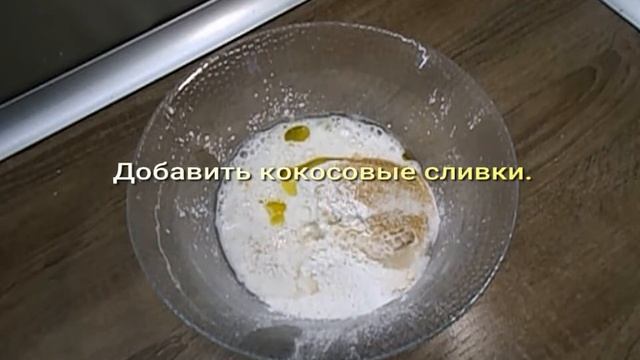 Кулич рисовый без глютена, яиц и молока. смотреть онлайн