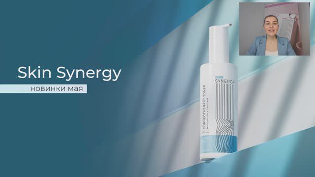 Презентация новинок мая: тонеры Corneotherapy Toner и 2% Salicylic Toner