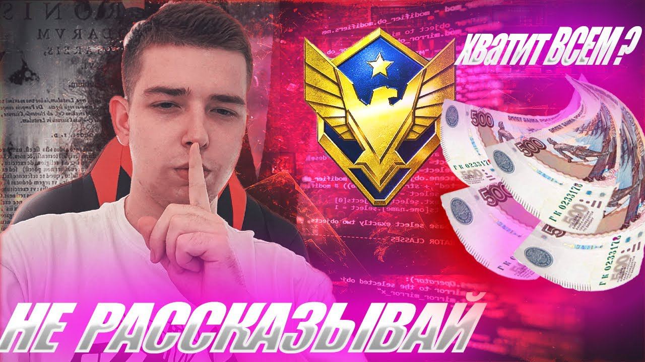 Москва, 500 ФПС, Мастер на РМ WARFACE 0 секунд заддержка стрима смотреть онлайн