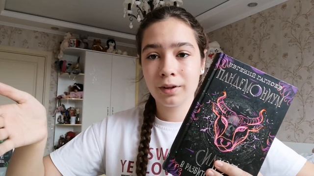 Обзор на "Силуэт в разбитом зеркале" из серии "Пандемониум" смотреть онлайн