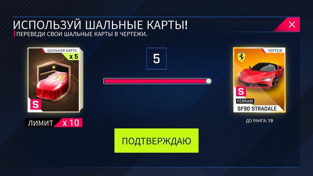 Asphalt 9 Паки 5 Летний Centodieci Mclaren f1 lm sf90 stradale смотреть онлайн