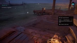 Где поймать крупную рыбу в Assassin's Creed Вальгалла! Часть 2