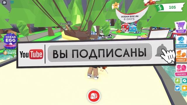 Как ПОЛУЧИТЬ МОРСКИХ ПЕТОВ Адопт Ми Роблокс? Морская Обнова Adopt Me Новые Яйца смотреть онлайн