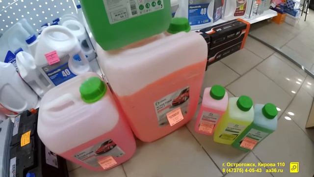 Шампунь для безконтактной мойки Grass смотреть онлайн