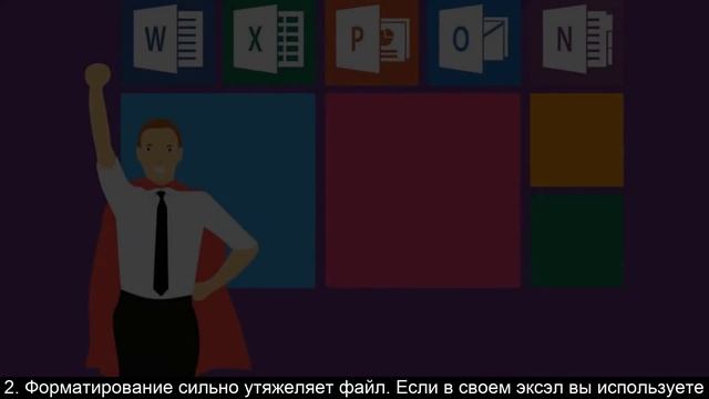 Таблицы данных Excel смотреть онлайн