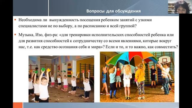 Виртуальный педагогический совет «Важные и неважные образовательные результаты: как договориться?» смотреть онлайн