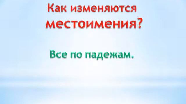 р6 Красная книга Казахстана Местоимение смотреть онлайн