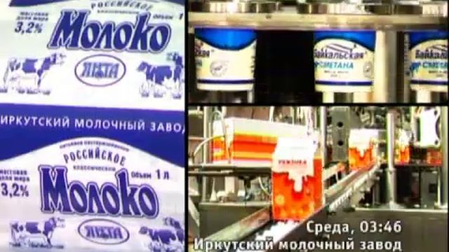 Байкальские молочные продукты ИДВ.wmv смотреть онлайн