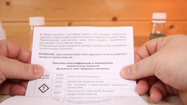 Эксперименты Фикс Прайс Реакция Металла Лава Лизун из FixPrice смотреть онлайн