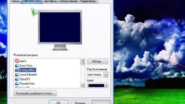 Как изменить заставку на рабочем столе смотреть онлайн