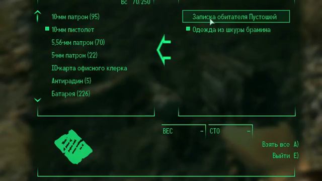 Fallout 3 - Часть 8. Бедные зверушки смотреть онлайн