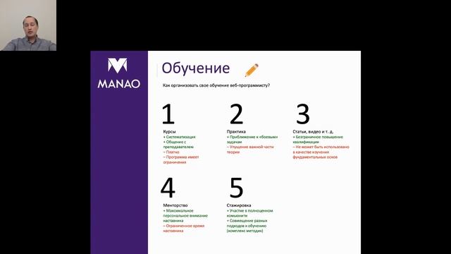 Дмитрий Гринкевич. "Стратегия личного развития для начинающего веб-программиста..." смотреть онлайн