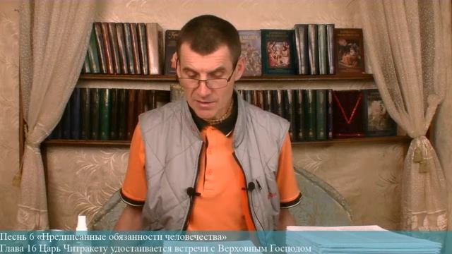 Эфир 12. Чтение Шримад Бхагаватам с 6.10.1. 15.04.2020. Владимир Слепцов. смотреть онлайн