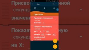как сделать счётчик времени в покет код.