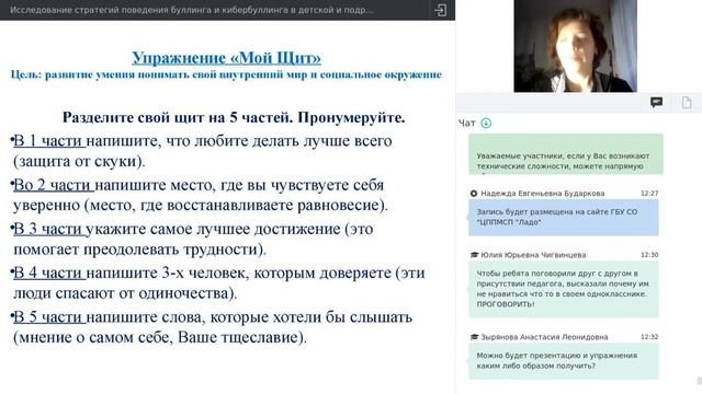 Секция 1: Исследование стратегий поведения буллинга и кибербуллинга. Развитие социальной рекламы смотреть онлайн