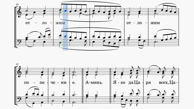 Херувимская песнь Лядов (без пения) бас смотреть онлайн
