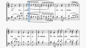 Херувимская песнь Лядов (без пения) бас