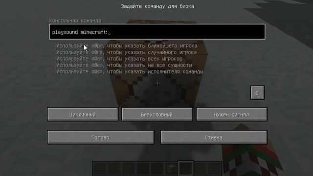 Как напугать друга с помощью команды playsound? смотреть онлайн