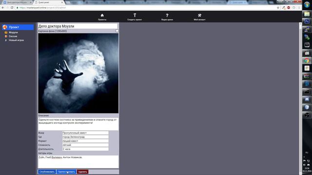 Мастер Квест: 1 урок - Создание проекта смотреть онлайн