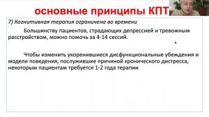 Крючкова М.Н. КБТ
