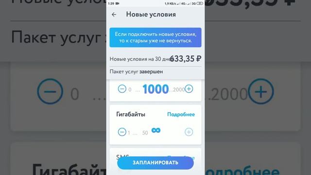 Yota настройка тарифа с 23 июня смотреть онлайн