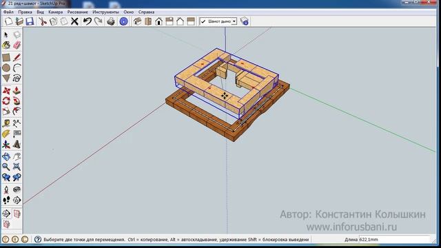 SketchUp для начинающих в видеоформате. Урок 10. смотреть онлайн