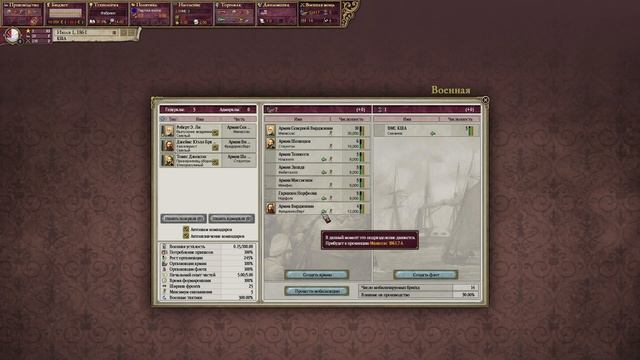 Дом разделенный / Victoria 2 [Первый взгляд]