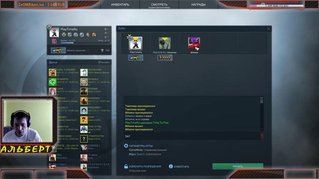Стрим Counter-Strike: Global Offensive ММ потные каточки + Кейсы смотреть онлайн