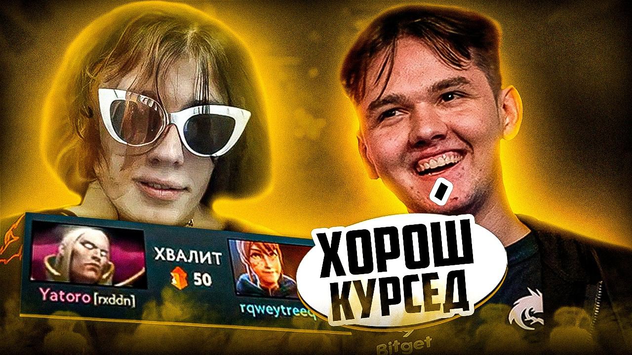 ЯТОРО ЗАРОФЛИЛ с КУРСЕДА на МАРСИ ЧЕТВЕРКЕ! ПОКАЗАЛИ НЕОЖИДАННЫЙ РЕЗУЛЬТАТ?! смотреть онлайн