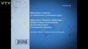 Эволюция заставок программы "Расследование Эдуарда Петрова" (Россия-1/Россия-24) (Ретро-Марафон #9)
