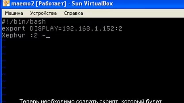 Пошаговая инструкция по установке Maemo SDK (часть 4) смотреть онлайн