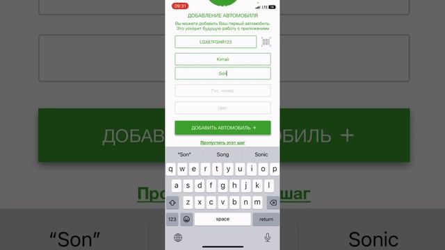 Инструкция регистрации в мобильном приложении TOK BOR на русском языке смотреть онлайн