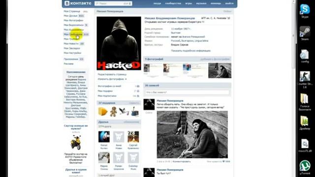 Профессиональная накрутка голосов Вконтакте 2012 NEW 2 смотреть онлайн