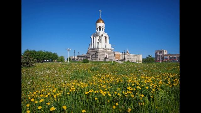 Песня День Рождения города Каменска-Уральского смотреть онлайн