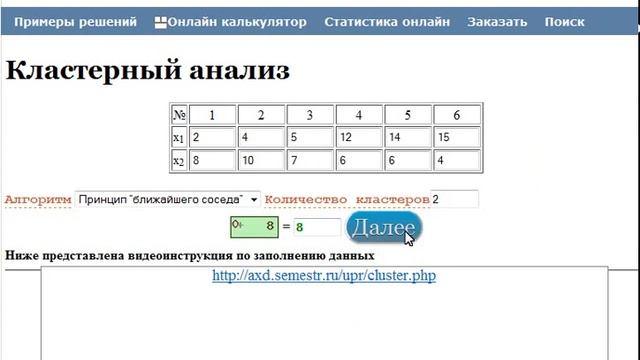 Кластерный анализ смотреть онлайн