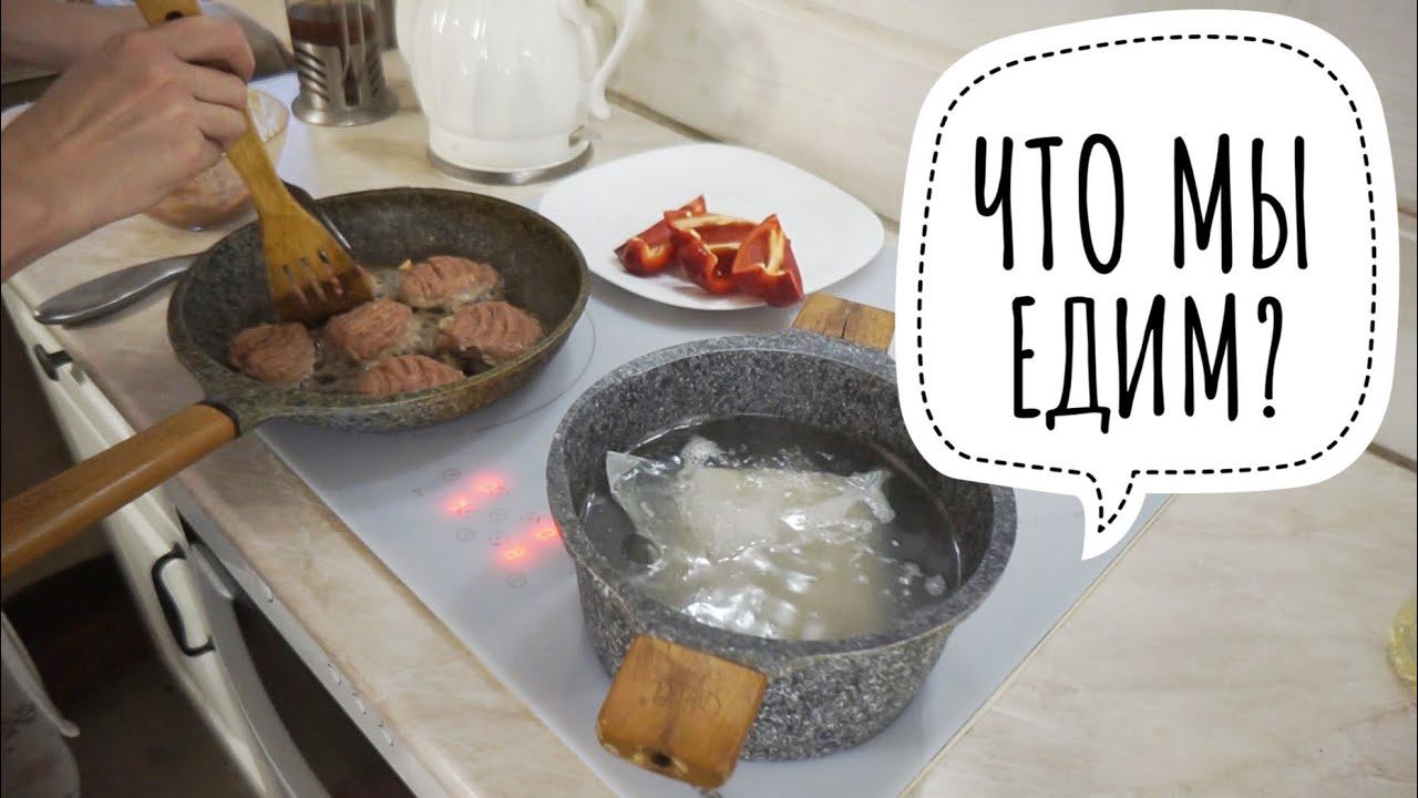 ЗАВТРАК, ОБЕД, УЖИН. И ЗАМОРОЗКА ПОЛУФАБРИКАТОВ ✔ Ирина Соковых смотреть онлайн