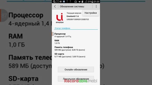 Как обновить систему Android?! смотреть онлайн