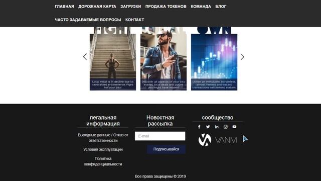 Обзор ICO VANM (VANM) смотреть онлайн