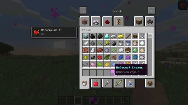 Обзор Мода Infinity Item Editor | Как создать меч бога без команд смотреть онлайн