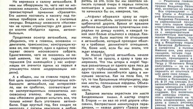 Ижевский Москвич-412 • 60 000 километров спустя • эпизоды автомобильной истории 1970-х смотреть онлайн