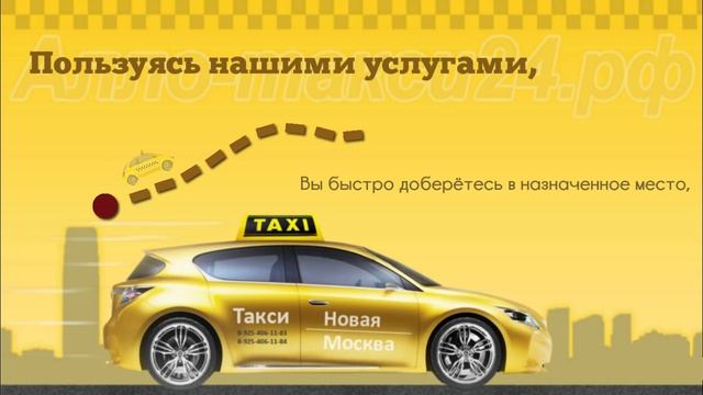 Такси город Московский алло такси 24 смотреть онлайн